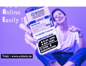 BIHAR STUDENT CREDIT CARD बिहार स्टूडेंट क्रेडिट कार्ड।