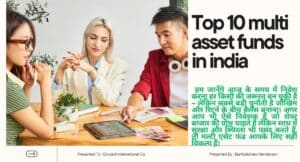 Top 10 multi asset funds in India