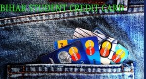 BIHAR STUDENT CREDIT CARD बिहार स्टूडेंट क्रेडिट कार्ड। 3 Bihar Student credit card Scheme
