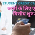 Student Credit Card India