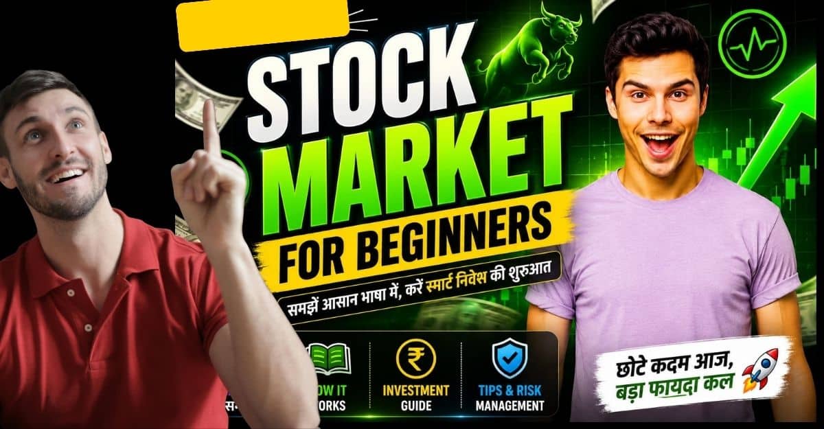 Stock Market Basics for Beginners – शेयर बाजार कैसे काम करता है और निवेश की शुरुआत कैसे करें? 1 Stock Market Besics for Beginners