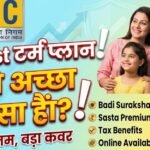 LIC Best Term Plan