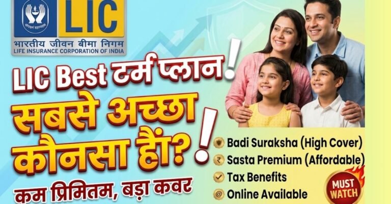 LIC Best Term Plan