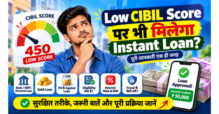 instant loan for low cibil score